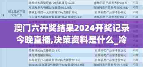 物离乡贵 第4页