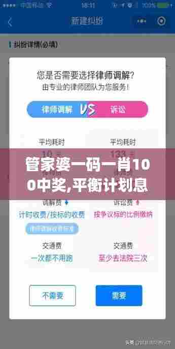 管家婆一码一肖100中奖,平衡计划息法策略_实验版LLS7.56