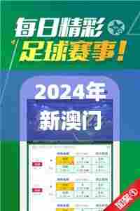 2024年新澳门天天开好彩,解答配置方案_珍藏版VMX7.60