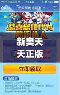 新奥天天正版资料大全,專家解析意見_闪电版KAJ7.5