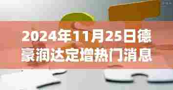 飞珠迸玉 第5页