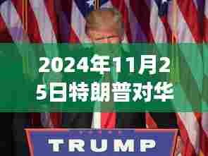 特朗普新规定下的中国之旅，内心平静的奇妙探险之旅