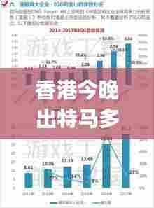 香港今晚出特马多少号,统计数据详解说明_珍贵版LTI13.26
