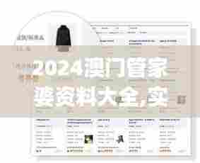 2024澳门管家婆资料大全,实地验证研究方案_时空版ZUC13.22