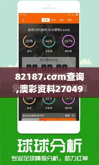 82187.cσm查询,澳彩资料27049,精准解答方案详解_触控版RYH13.10