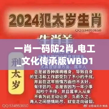 富贵不能淫 第4页