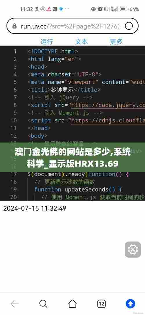 澳门金光佛的网站是多少,系统科学_显示版HRX13.69