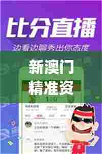 新澳门精准资料精管家婆,实时异文说明法_安静版ZEV13.10