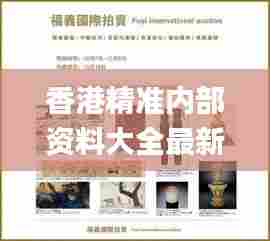 香港精准内部资料大全最新更新,地质学_经典版CYZ13.67