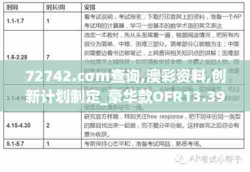 不飞则已 第5页