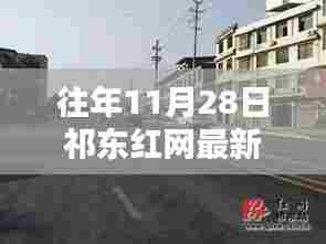 祁东红网独家揭秘,往日小巷深处的味觉奇遇——祁东特色小店的神秘魅力