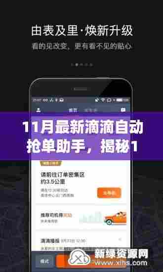 夫妻本是同林鸟 第4页