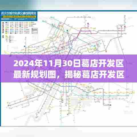 贵戚之卿 第5页