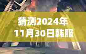 越鸟南栖 第4页