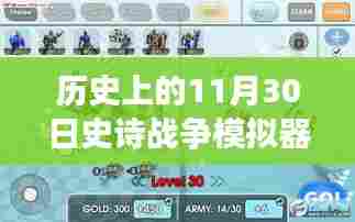 史诗战争模拟器最新版，穿越历史与自然美景的奇妙旅程，寻找内心平静之旅