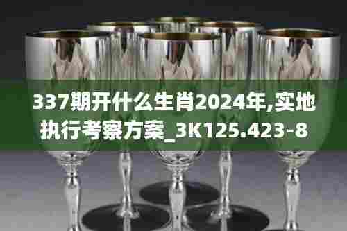 大惊失色 第5页