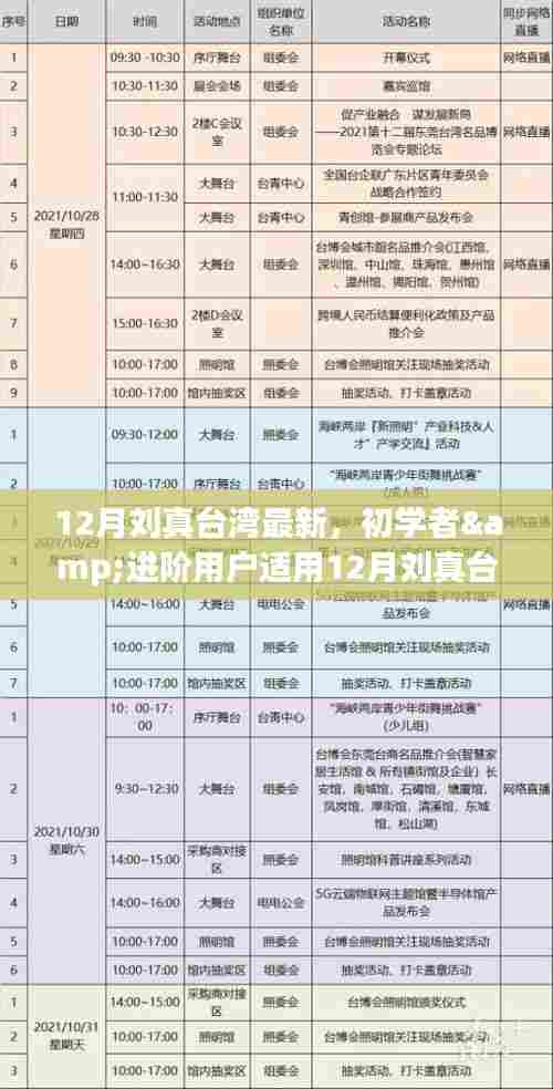 衣不曳地 第4页