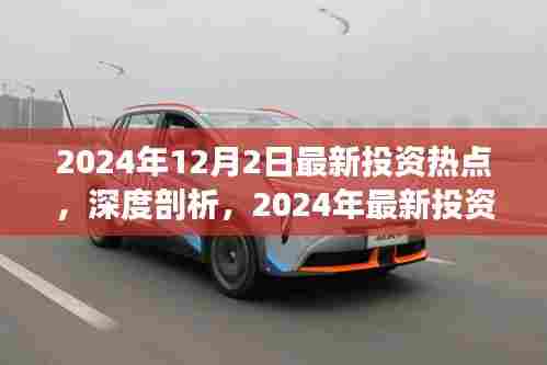 深度剖析,智能资本前沿的投资特性、用户体验与竞品对比——揭秘未来投资热点