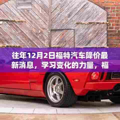 学习变化的力量