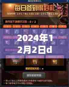 DNF维护延期公告,勇士启程,寻找内心平静的奇妙冒险之旅
