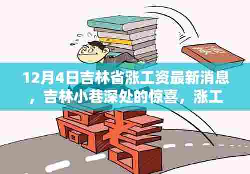 侃侃而谈 第5页