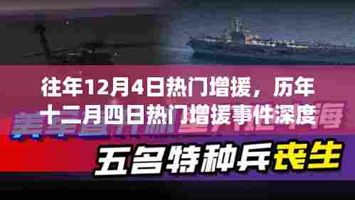 勃然大怒 第5页