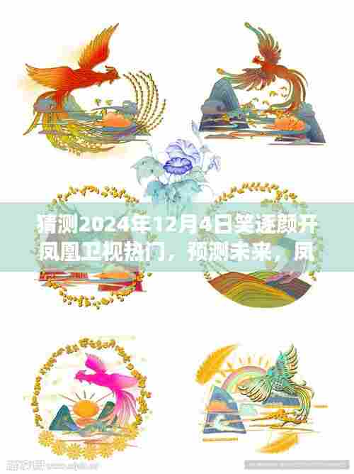 空前绝后 第5页