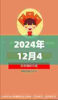 技术与规则的博弈，揭秘禁抢红包群二维码背后的故事（最新更新）