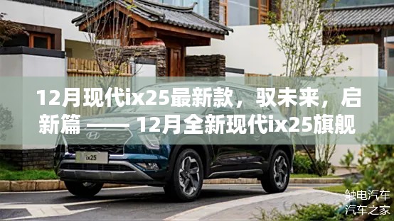 智能生活新纪元