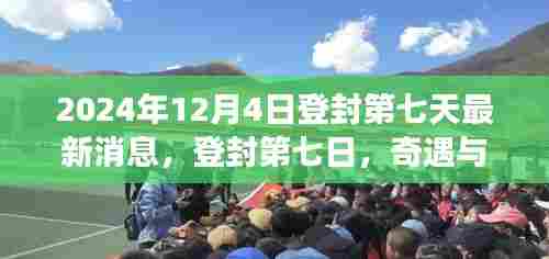 气宇轩昂 第4页