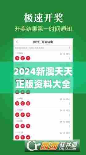 2024新澳天天正版资料大全341期,深入数据执行解析_app2.267