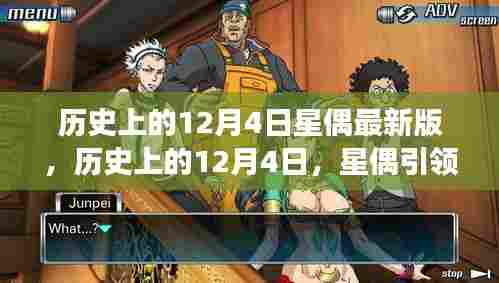 冰肌玉骨 第5页