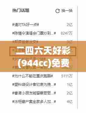二四六天好彩(944cc)免费资料大全341期,实地计划设计验证_高级款1.123