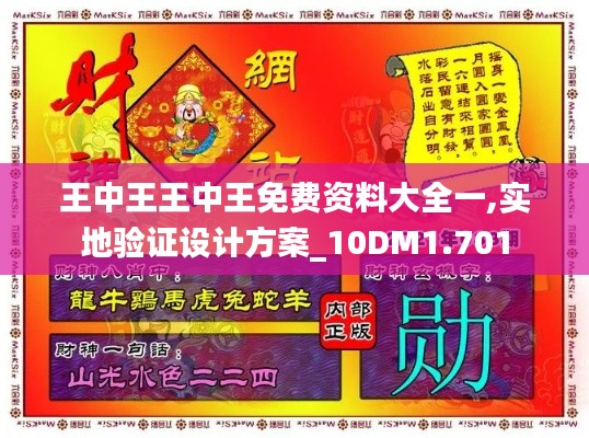 量入为出 第4页