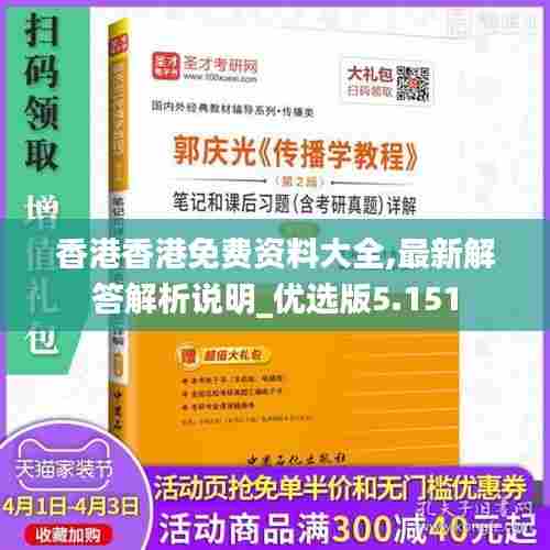 粗心大意 第4页