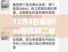 物是人非 第4页