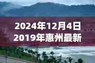 探索自然美景之旅，惠州房价变迁中的内心宁静与平和时光