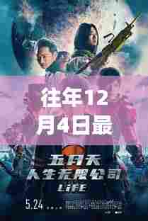 踏雪追踪，谍战悬疑电视剧揭秘自然秘境之旅