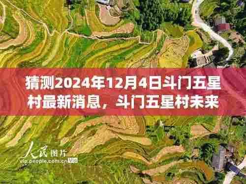 尽心尽力 第4页