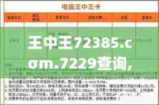 王中王72385.cσm.7229查询,系统研究解释定义_Linux6.851