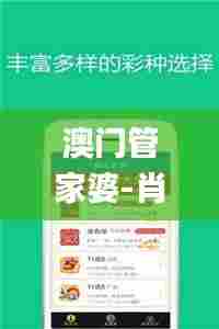 澳门管家婆-肖一码341期,综合性计划定义评估_标准版1.847