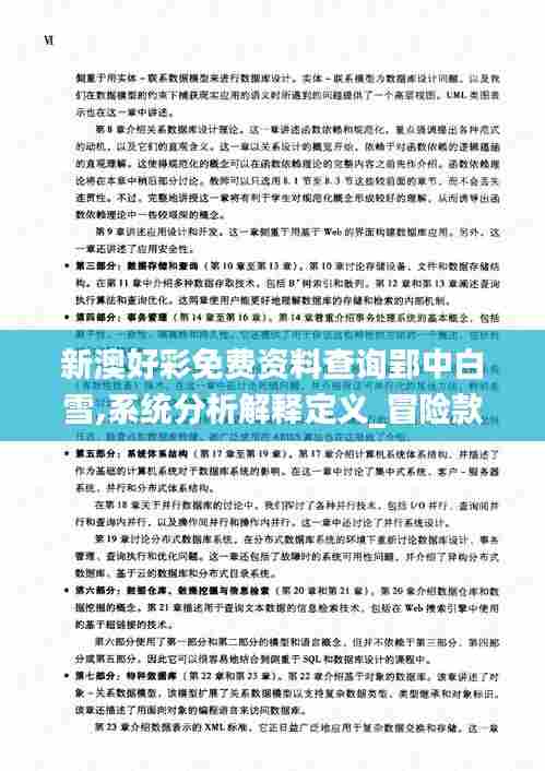 犯而不校 第4页