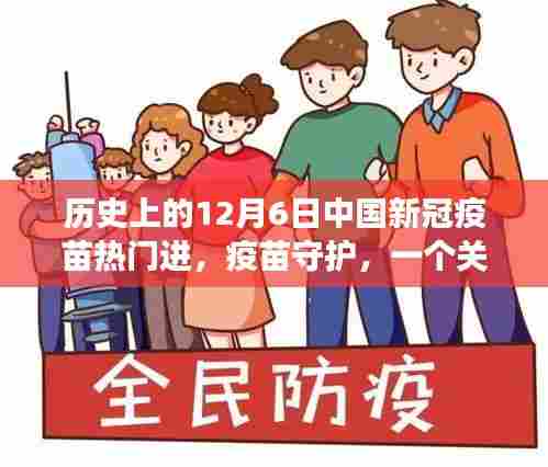 疫苗守护，爱与陪伴的温馨故事，中国新冠疫苗进展里程碑