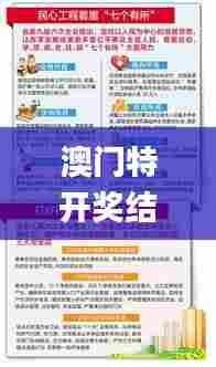 澳门特开奖结果,精选解读100%精准_顶级款4.786