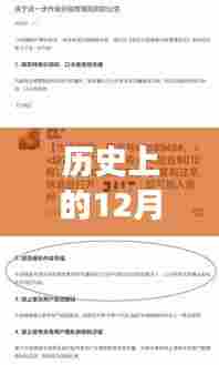 微信重磅升级，历史上的今天，12月6日全新版本发布！