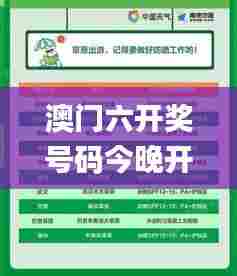 澳门六开奖号码今晚开奖结果查询,灵活操作方案设计_优选版9.752