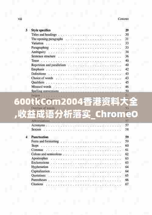 悠然自得 第4页