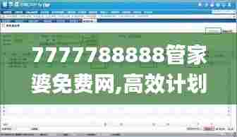 不期而遇 第4页
