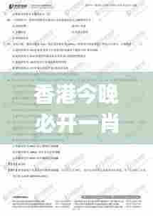 香港今晚必开一肖,精细解析评估_XR16.733