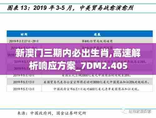 早生贵子 第4页